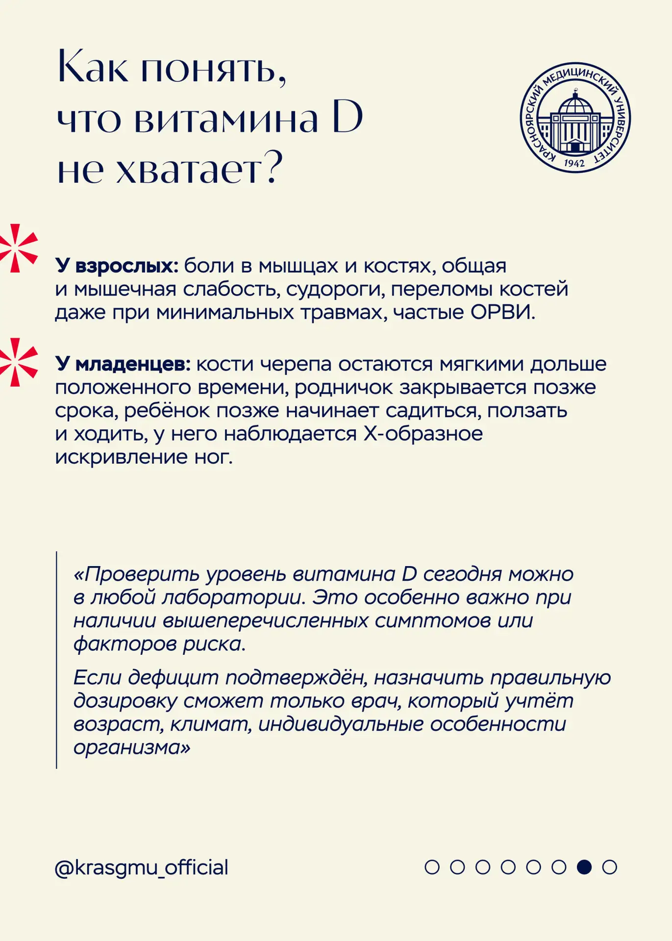 «Солнечный» витамин D ☀️   Так ли он важен нашему организму? Правда, что у жителей севера он всегда 