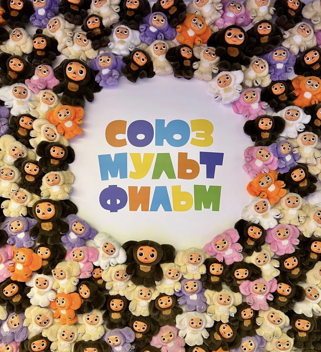 СоюзМультПарк