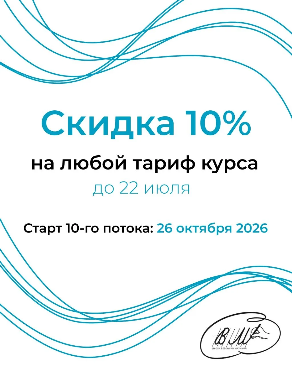 🎁 До 22 июля на курс действует скидка 10%
Если вы давно хотели присоединиться к обучению, сейчас са