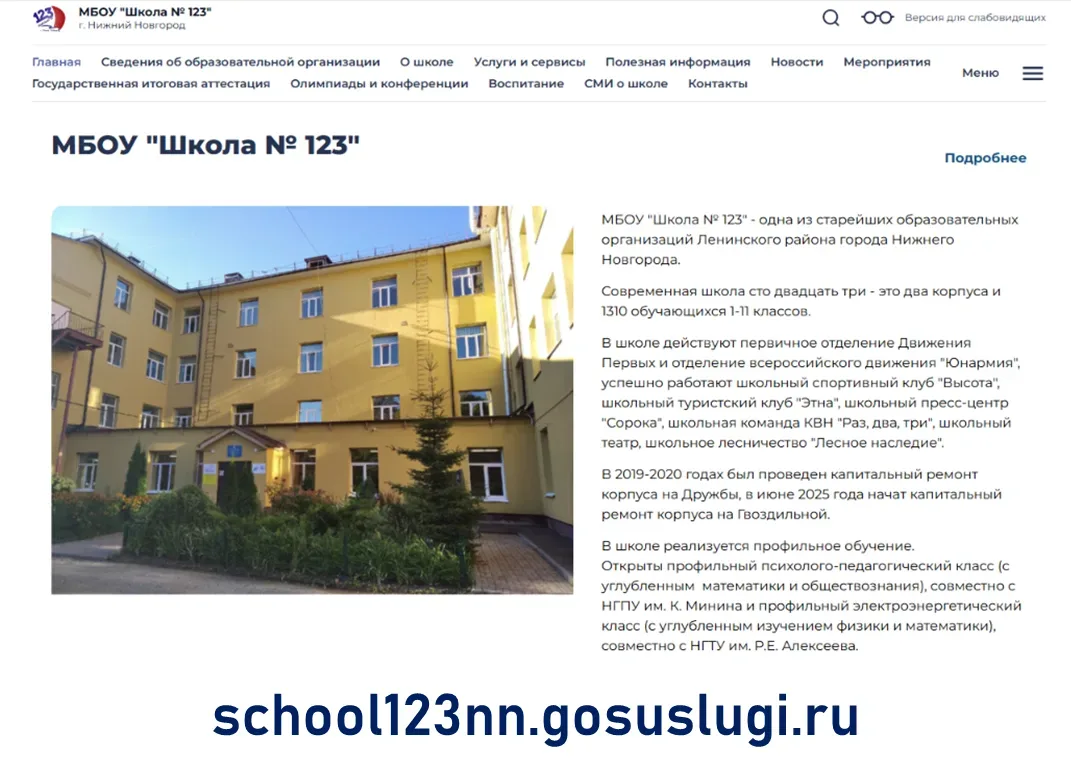 НОВЫЙ АДРЕС ШКОЛЬНОГО САЙТА