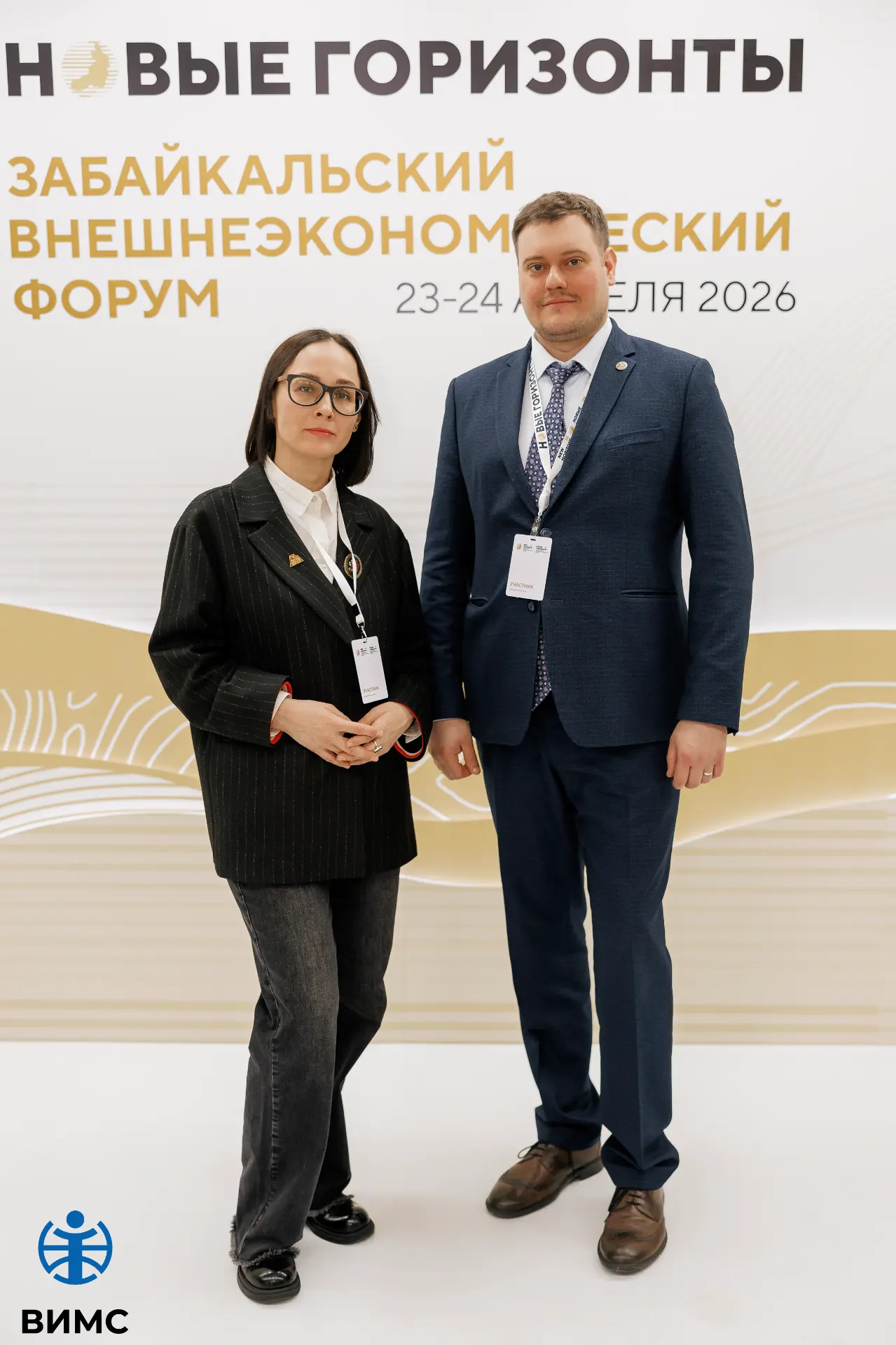 «Новые горизонты 2026»: участие ВИМС