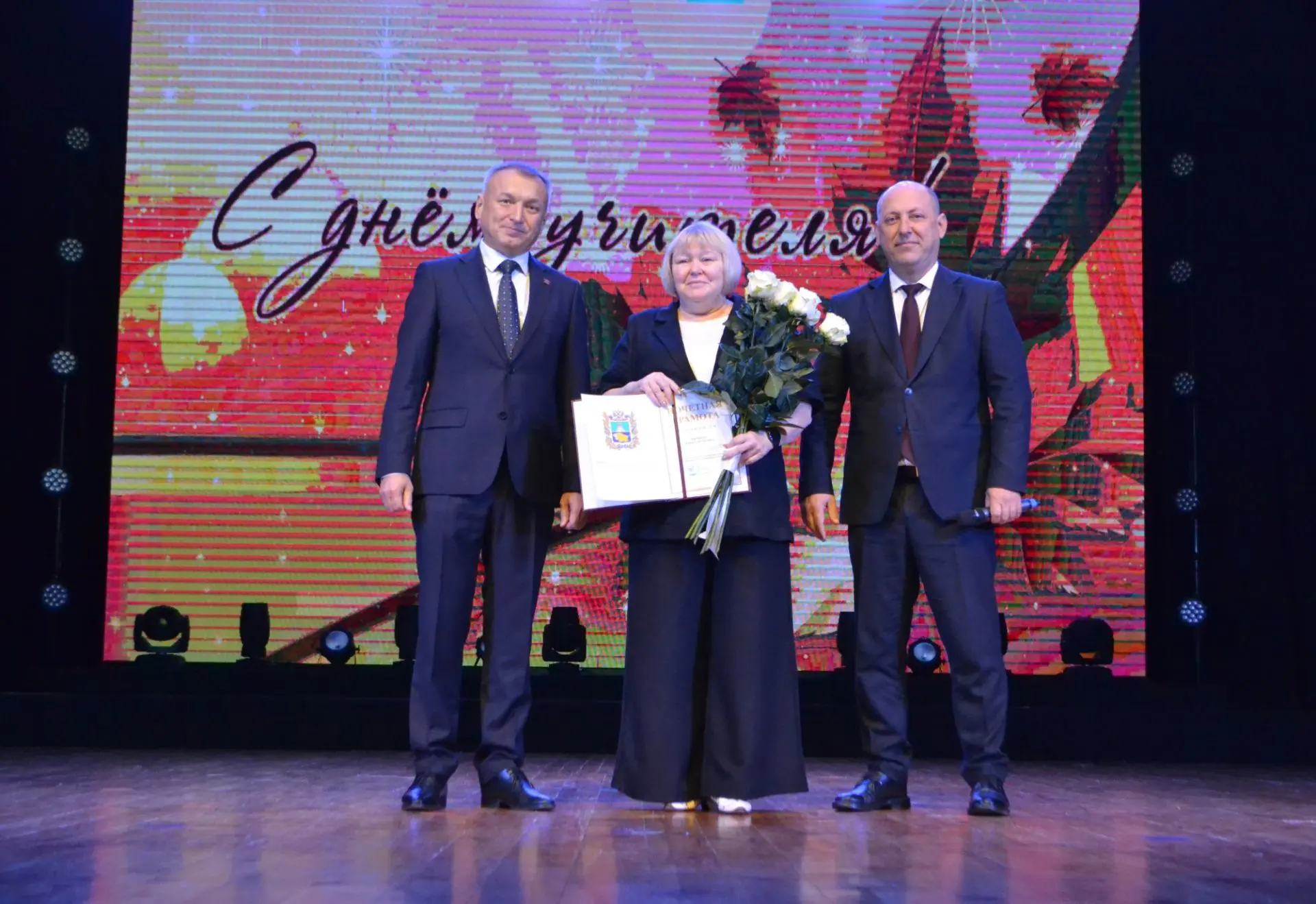 ✨Во Дворце культуры прошло торжественное мероприятие, посвящённое Дню учителя!