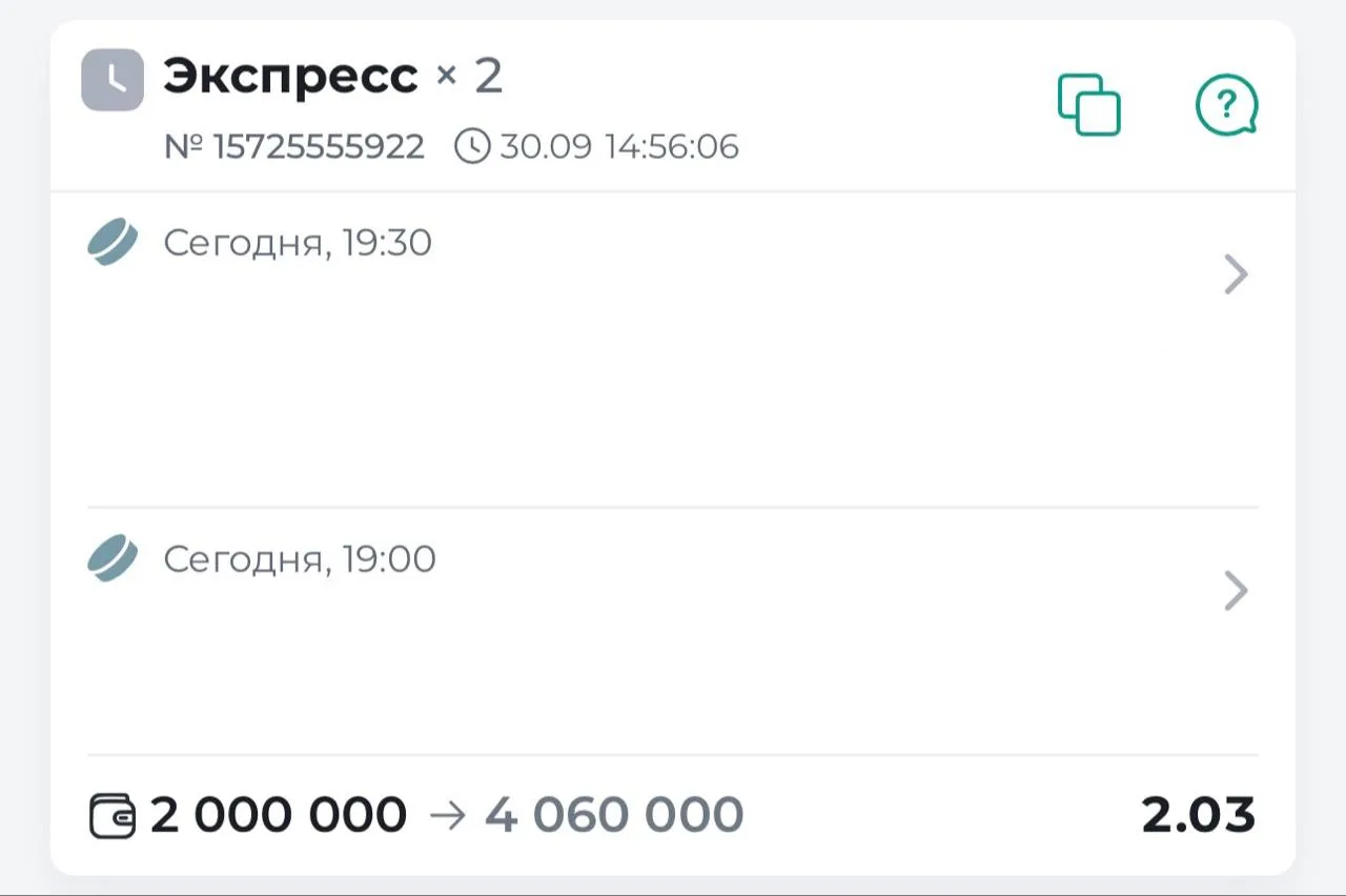 ИНСАЙД