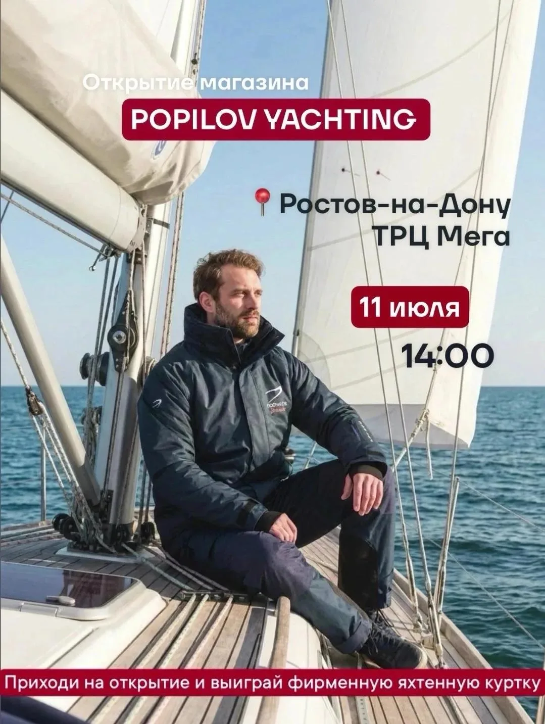 ⚓️ Мы бренд Попилов Яхтинг, строим яхты и шьем одежду в Севастополе.