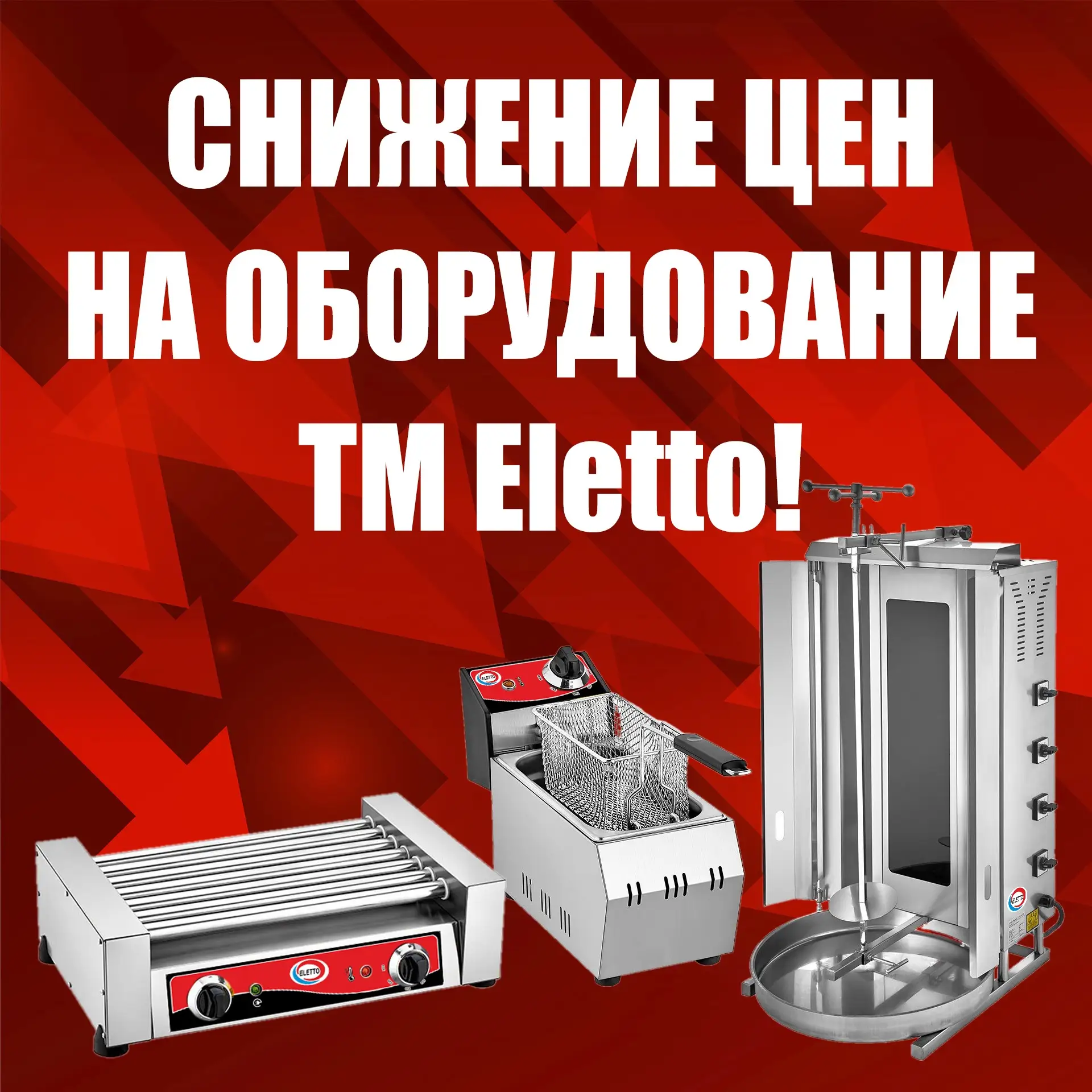 🔥СНИЖЕНИЕ ЦЕН🔥

Уважаемые партнеры, 
сегодня была произведена корректировка розничных цен на турец