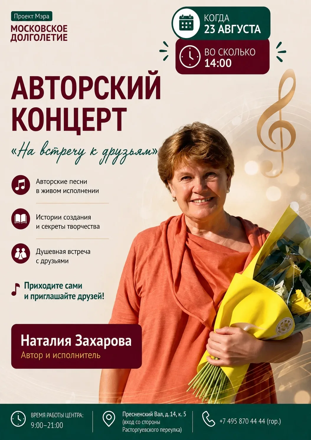 💫 Дорогие друзья! 💫