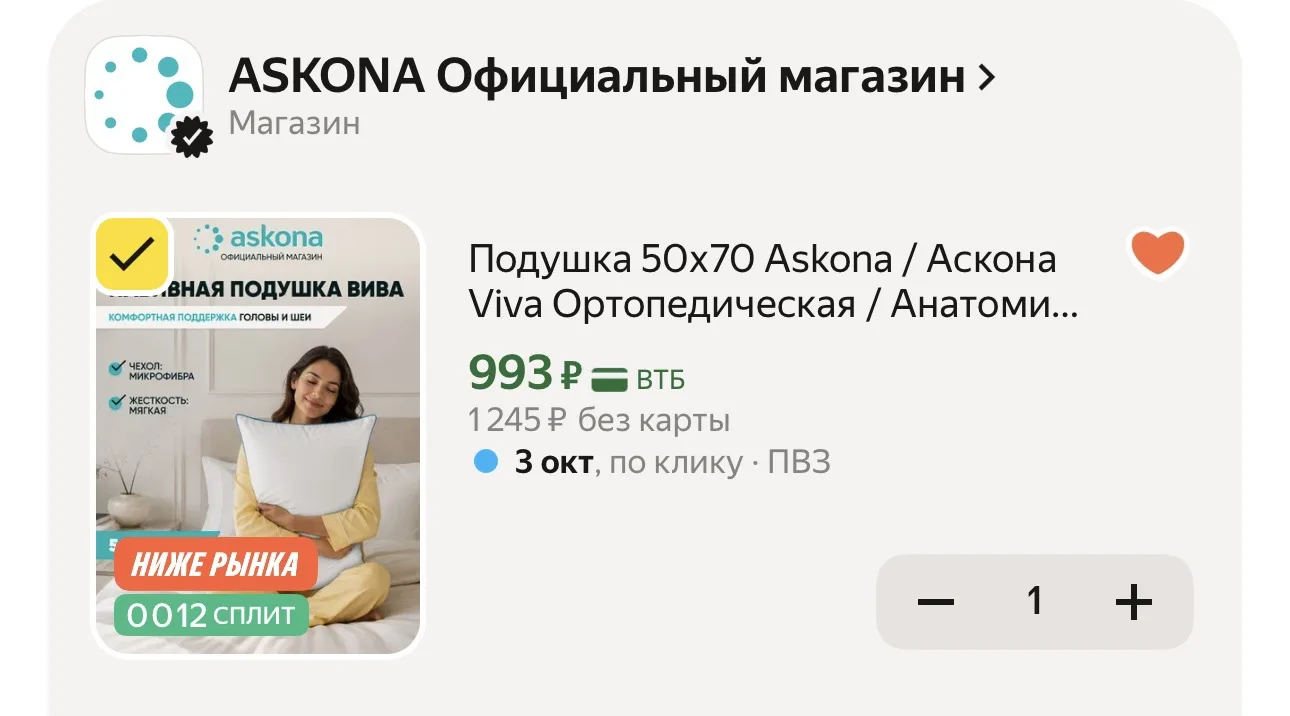 ❗️ ОРИГИНАЛ 🔥 РАЗБИРАЕМ С ПРОМО HOME15C