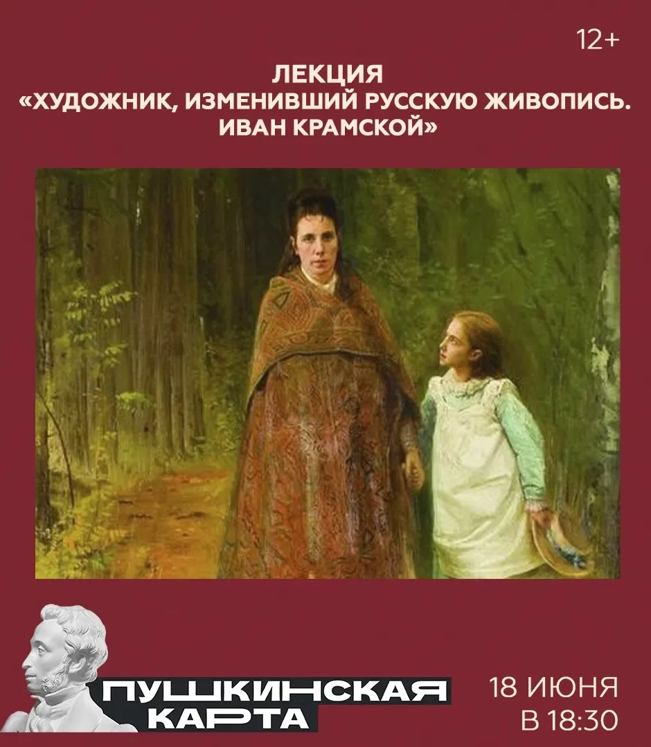 Становление и развитие критического реализма в русской живописи неразрывно связано с именем Ивана Ни