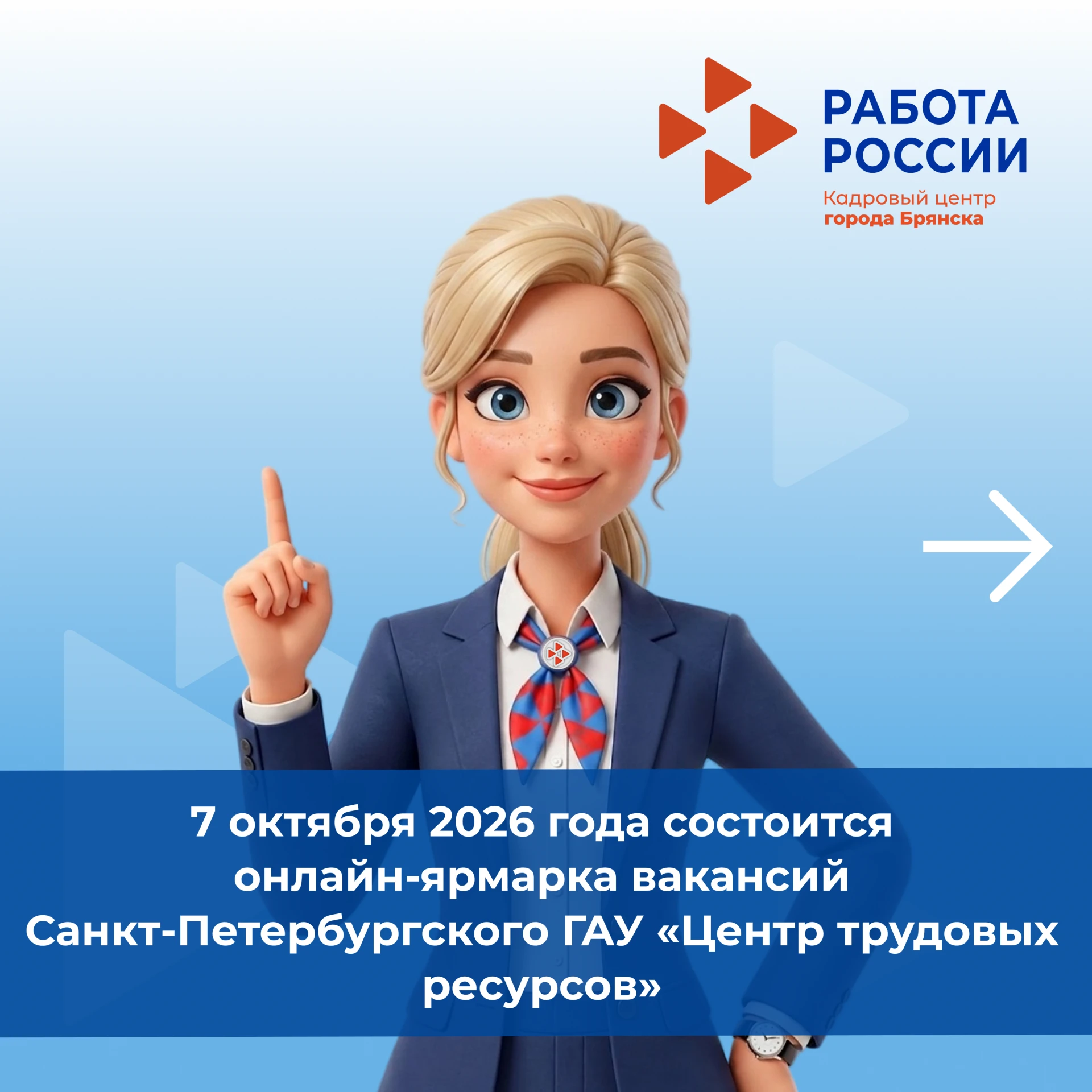 Приглашаем вас принять участие в ярмарке вакансий, которая состоится в онлайн формате 7...
