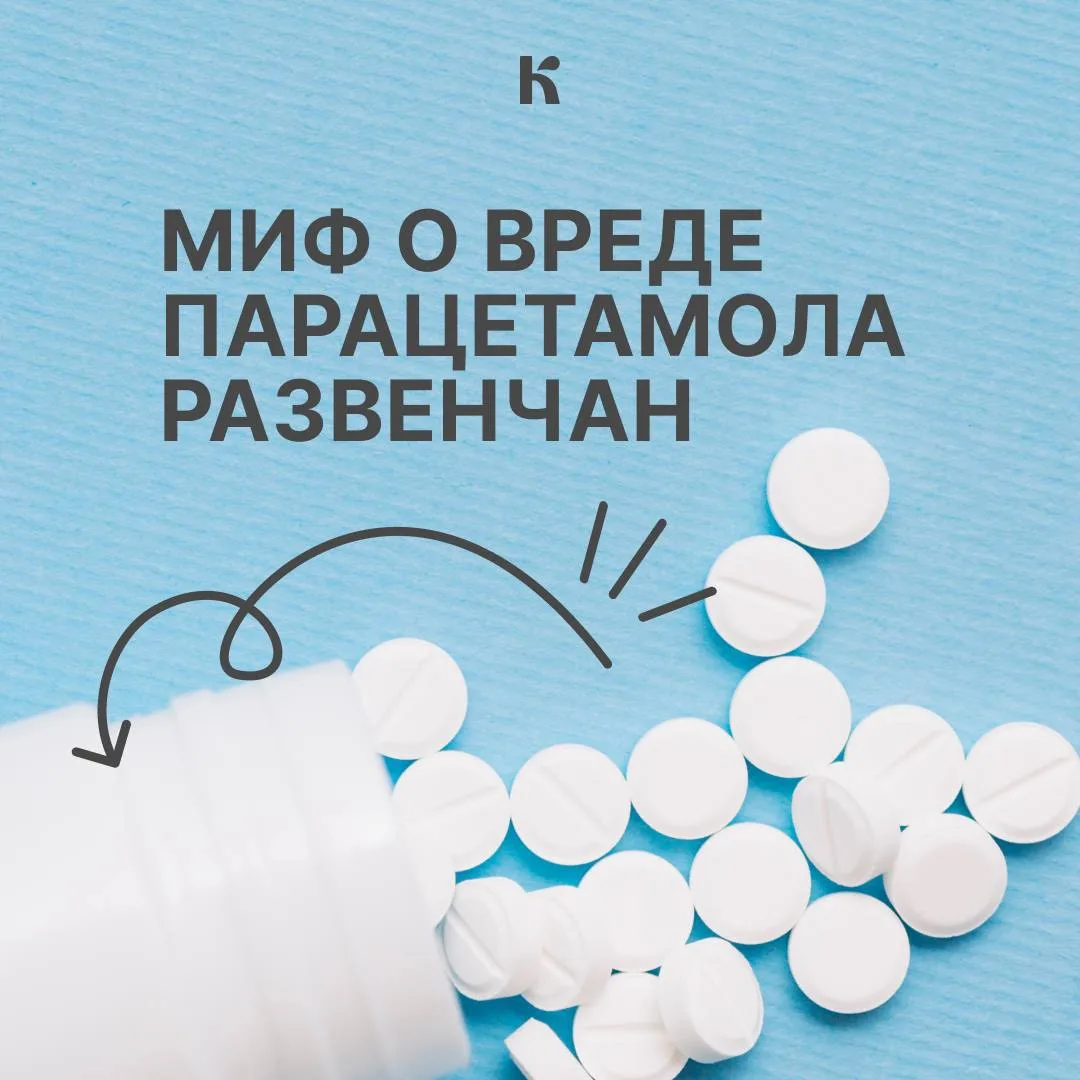 Парацетамол при беременности: безопасен или нет?