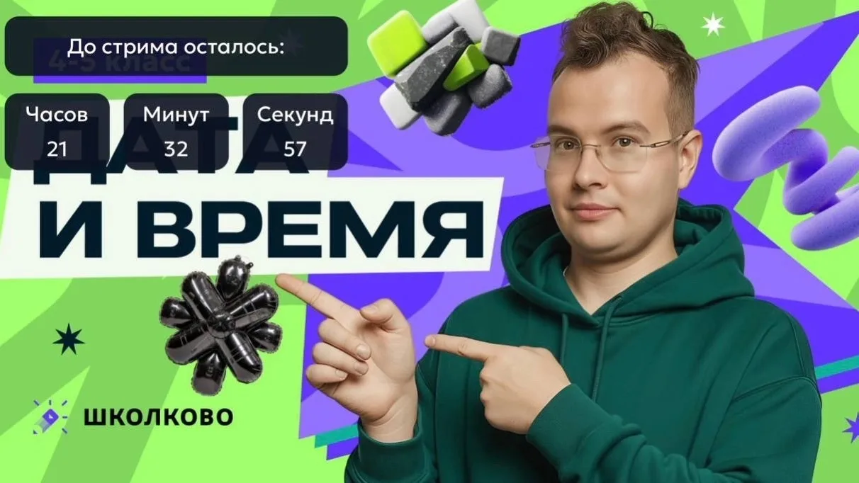 Уже завтра начинаем наш бесплатный интенсив по олимпиадной математике для 4–7 классов 3...