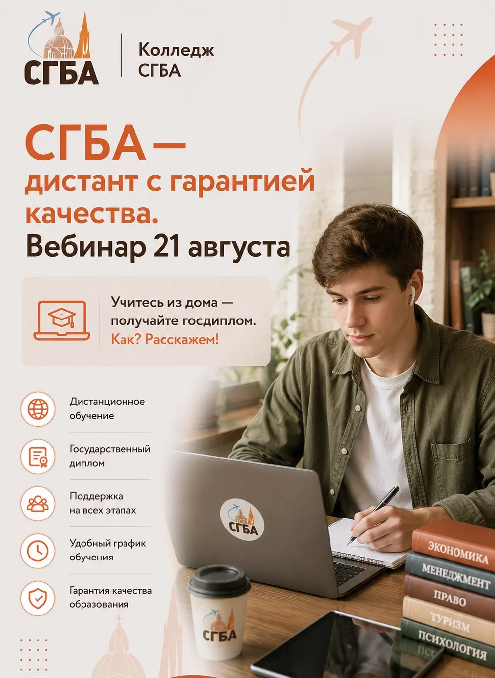 Диплом гособразца, карьера и иностранный язык — всё это можно получить, не выезжая из с...