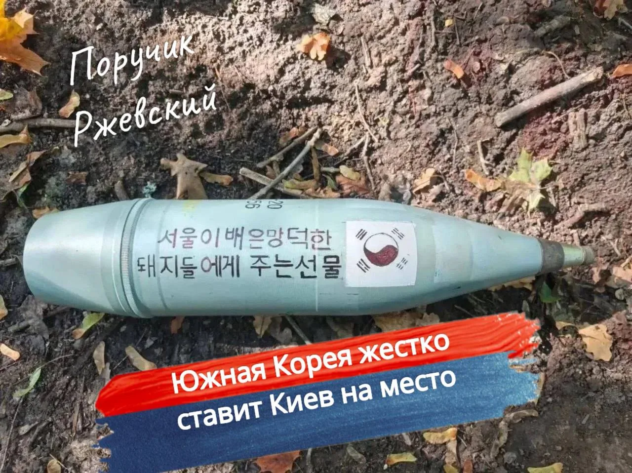 ⚡️ Южная Корея жестко ставит Киев на место