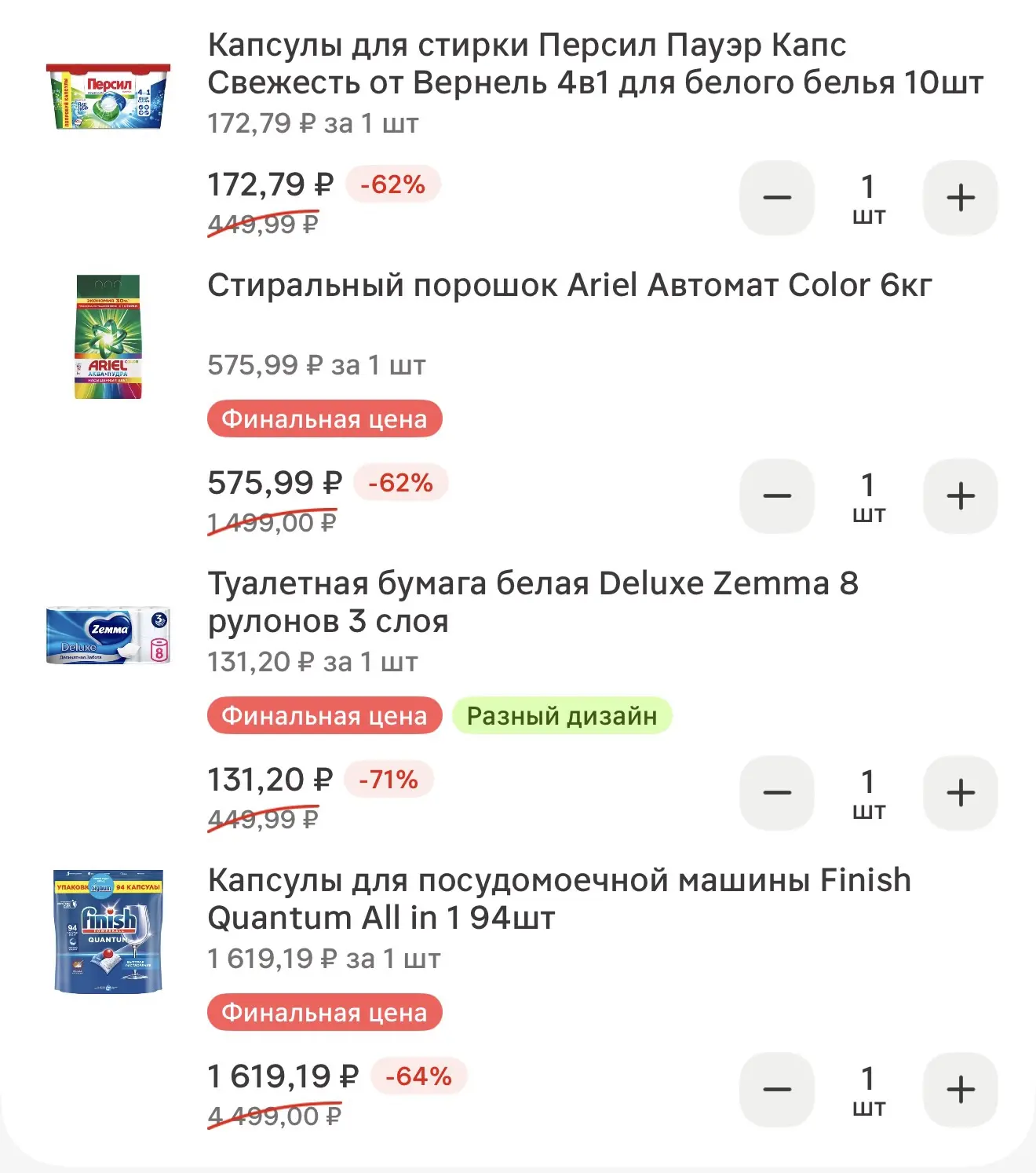 Срочно! Глюк! Промокод для всех проходит даже на финальную цену 🔥🔥🔥
ТАКОГО НИ РАЗУ НЕ БЫЛО!

Пром