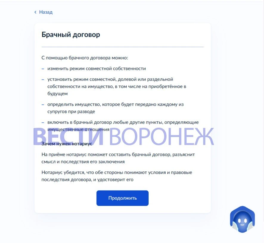 📄Брачный договор теперь можно составить на «Госуслугах»