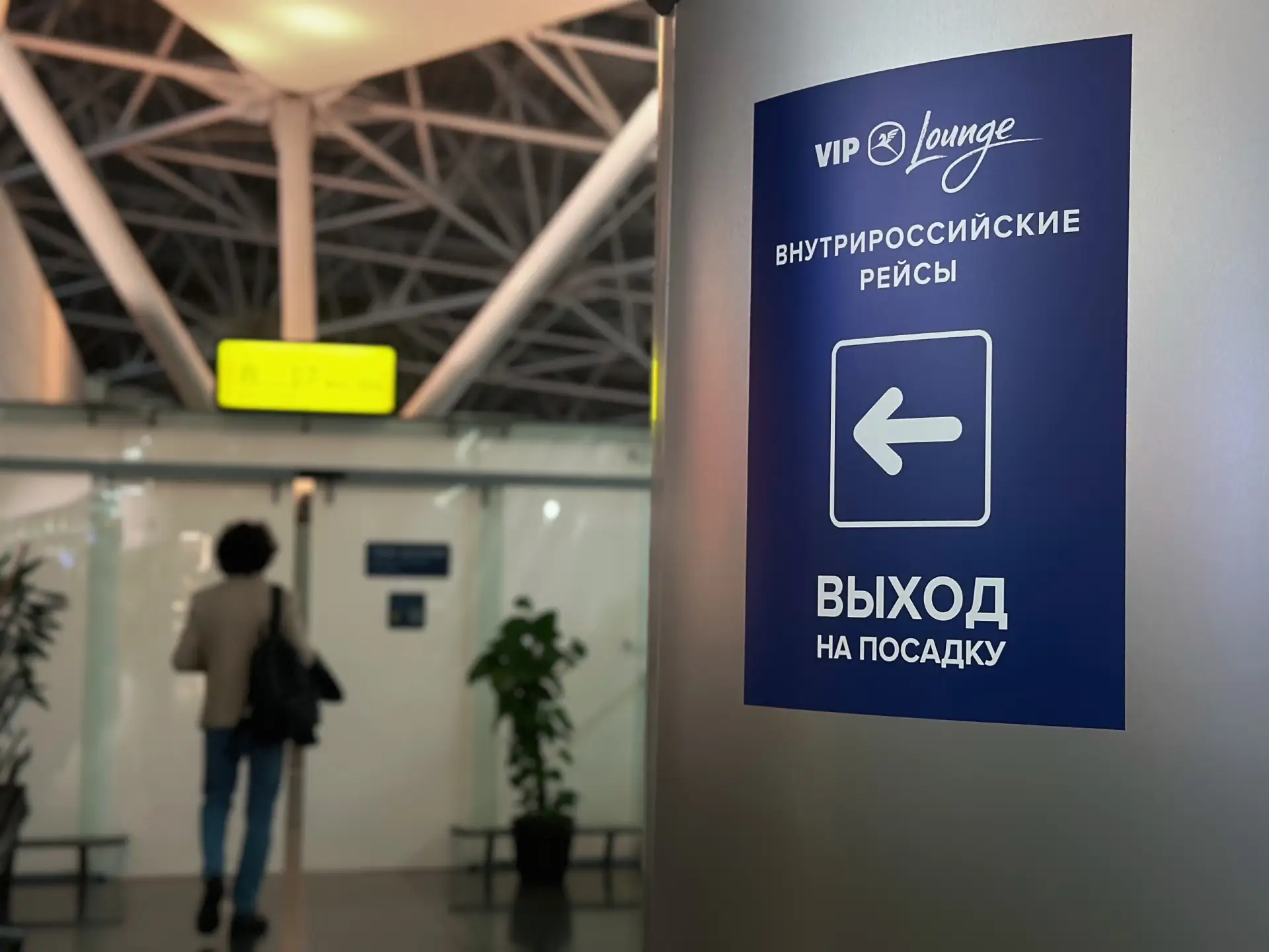 Ваш личный коридор до выхода на посадку
