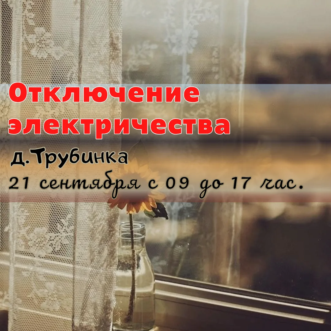 Внимание!