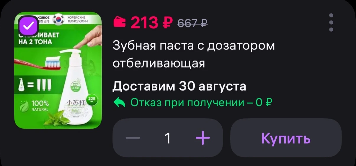 Изображение 1 к публикации «Скидки Промокоды Вб Озон Яндекс Маркет | Очень дёшево!»