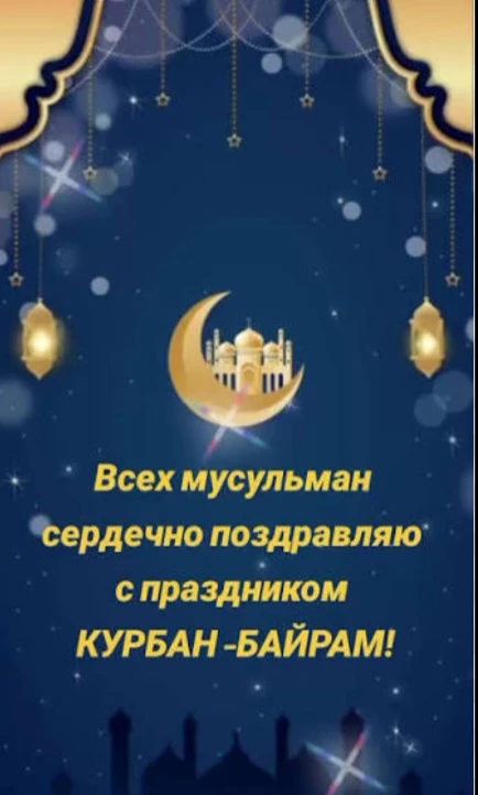 ГӀурба Дала къоабал долда шун!