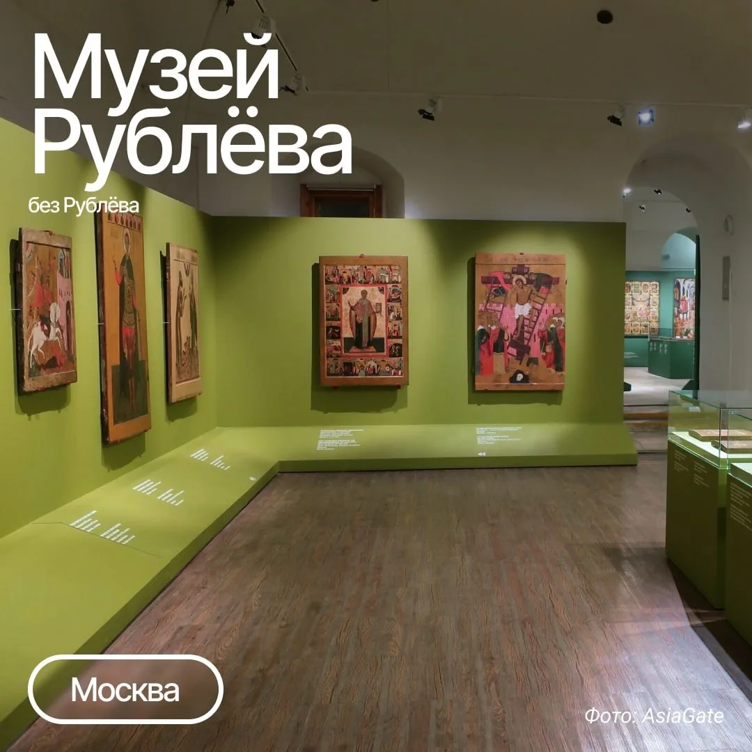 В Музее имени Андрея Рублёва — тысячи икон, рукописей и древностей, но ни одной подлинной работы сам