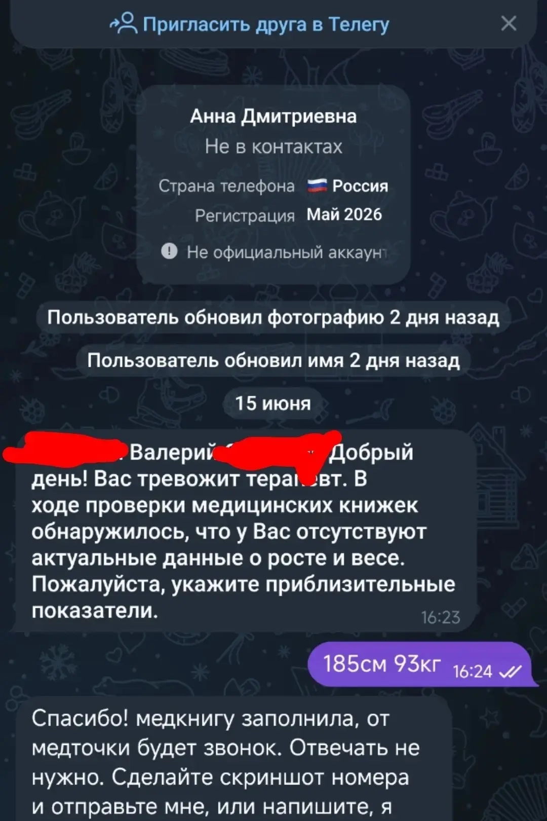 Мошенники пишут от лица поликлиники.
Распространите пожалуйста и предупредите родственников.