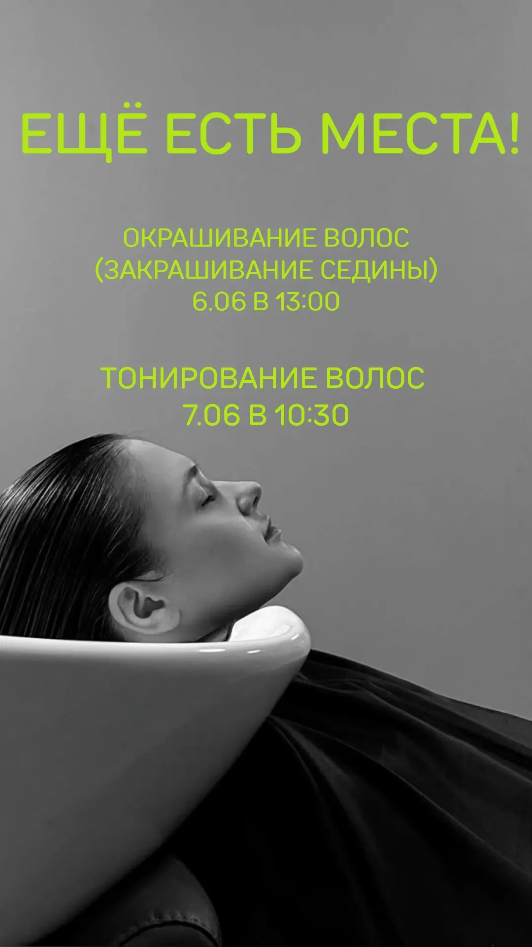 Открыта онлайн-запись на процедуры на разные дни 🥳 Для записи звоните/ пишите по ☎+7 9...