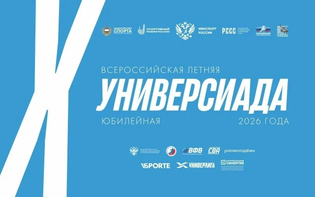 Легкоатлеты УдГУ на Х Универсиаде в Саранске! 🔥