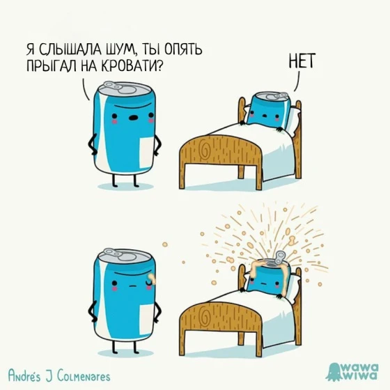 Газировка.