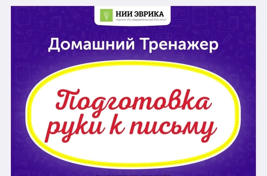 📝 Подготовка руки к письму

Скачать полностью  ⬇️