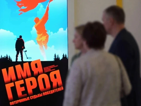 Друзья, в музейно-выставочном центре «Россия — Моя история» проходит выставка «Имя геро...