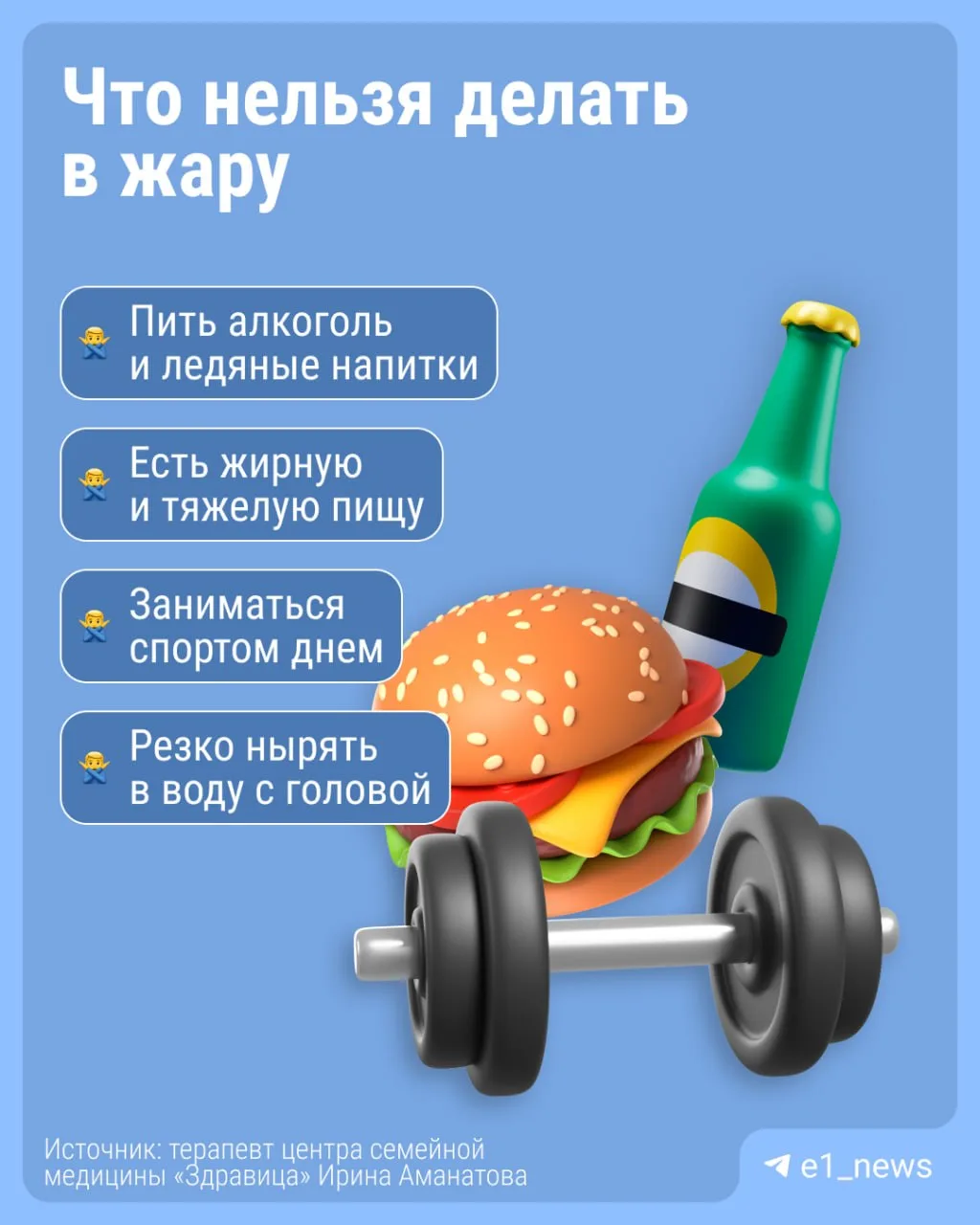 ☀️ Пока на календаре весна, за окном — самое настоящее лето!  Чтобы эти жаркие дни прошли без послед