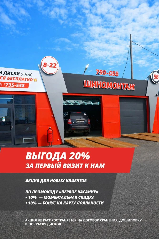 ☺️ ВЫГОДА 20%