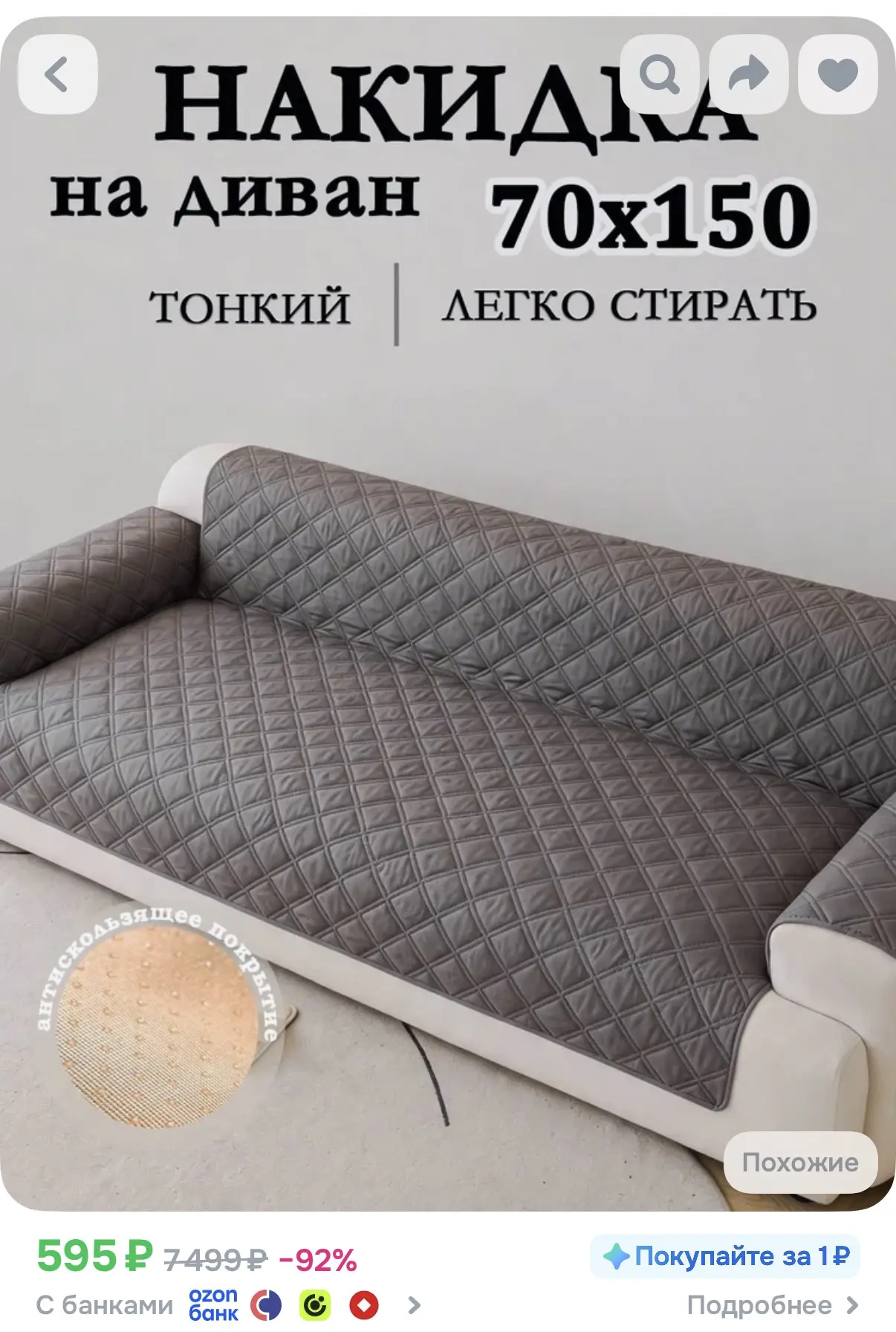 https://ozon.ru/t/fBtn1nK