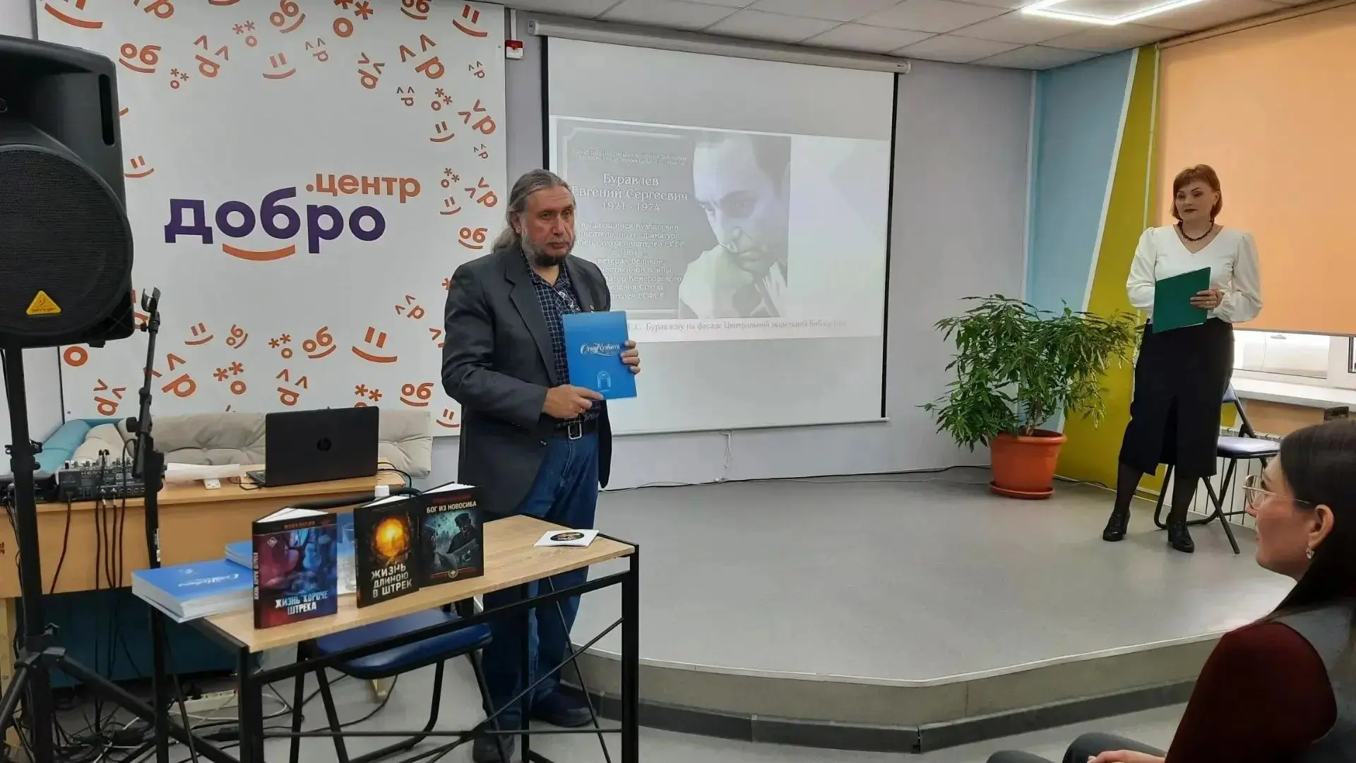 📌29 сентября 2026 года в Центральной модельной библиотеке имени Е.С. Буравлёва состоял...