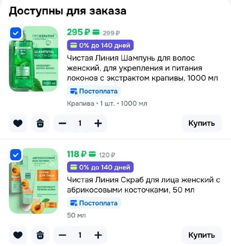 До промокода цена!