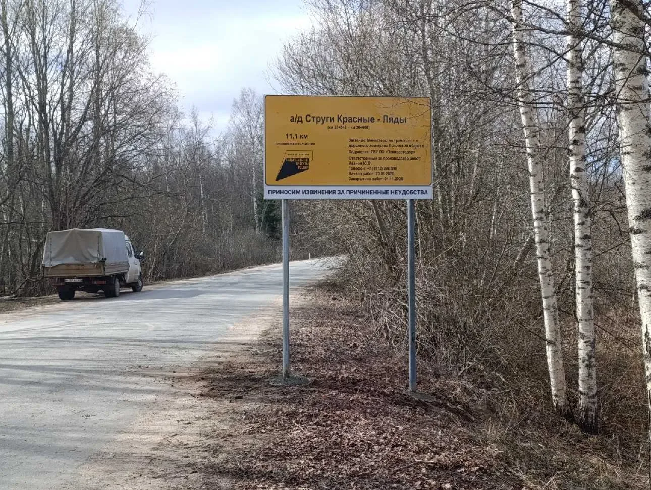🚧 В Струго-Красненском и Плюсском муниципальных округах начался ремонт гравийной дорог...