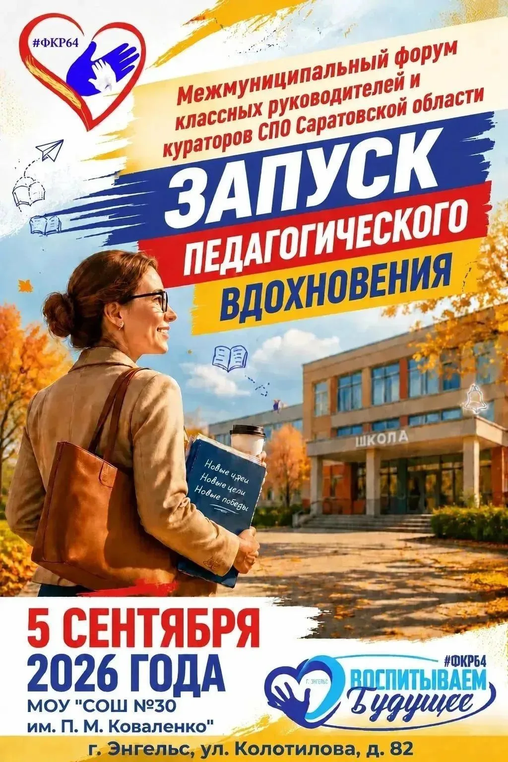 🌟СОБЫТИЕ🌟