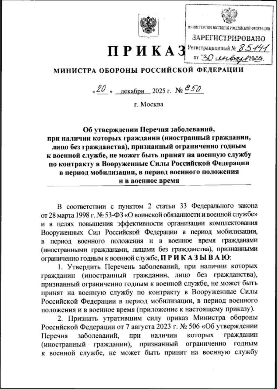 ⚡️⚡️⚡️⚡️ НОВЫЙ СПИСОК ЗАБОЛЕВАНИЙ, ПРИ КОТОРЫХ НЕ ПРИЗЫВАЮТ НА ВОЕННУЮ СЛУЖБУ  ✅ Минобороны РФ обнов