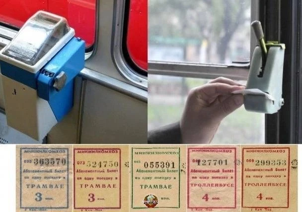 Тот самый компостер и билеты за копейки. 🎫🚋🚌✨