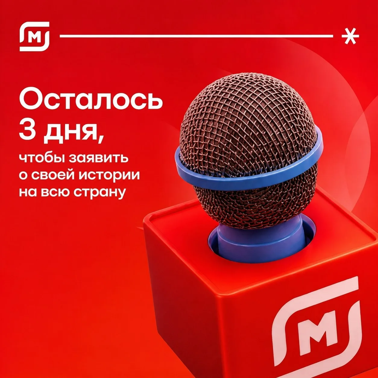 🧲 До окончания приёма заявок на конкурс карьерных историй осталось всего три дня.
27 июля — последн