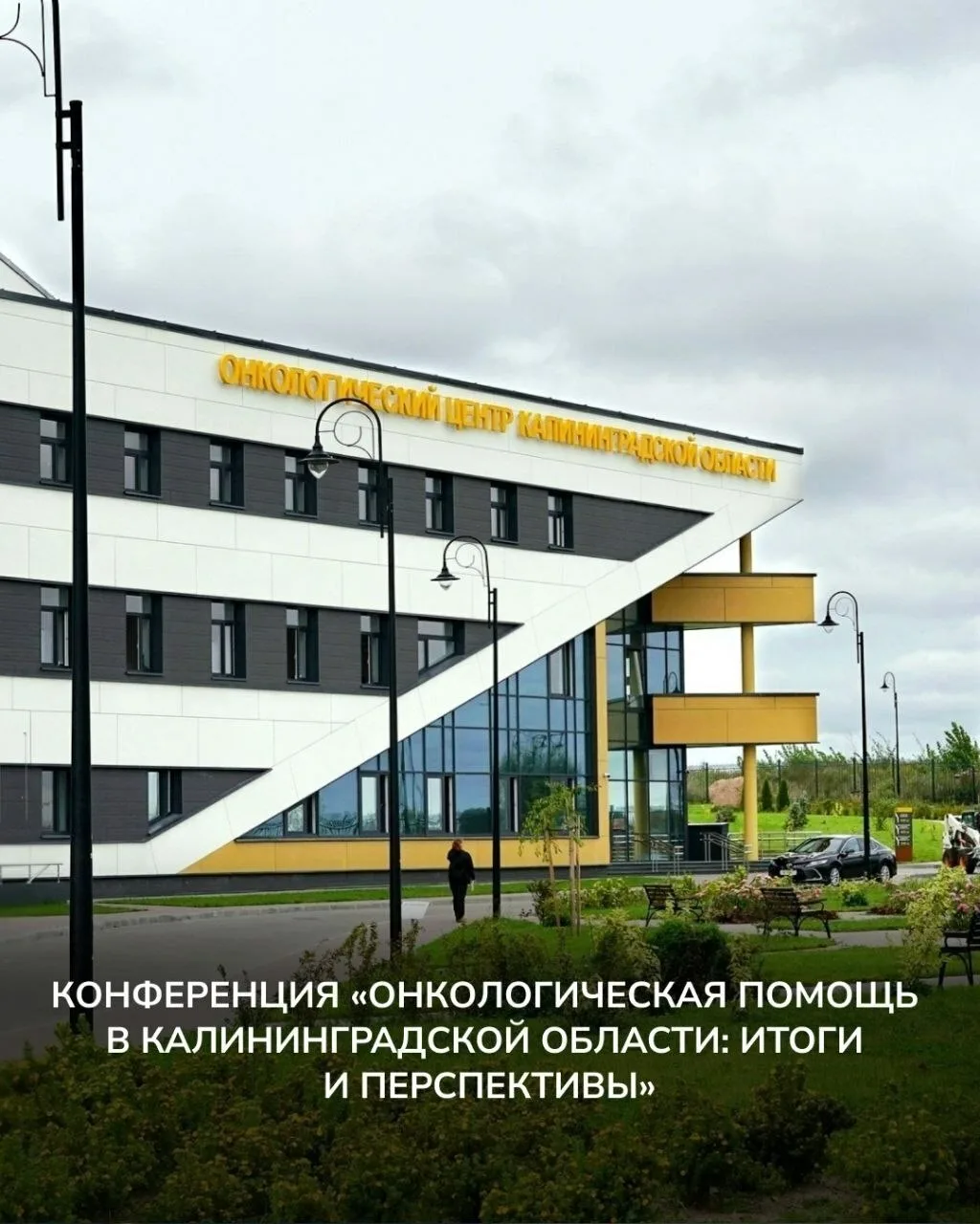 Как нанотехнологии, стереотаксическая лучевая терапия и врачи меняют жизнь пациентов прямо сейчас – 