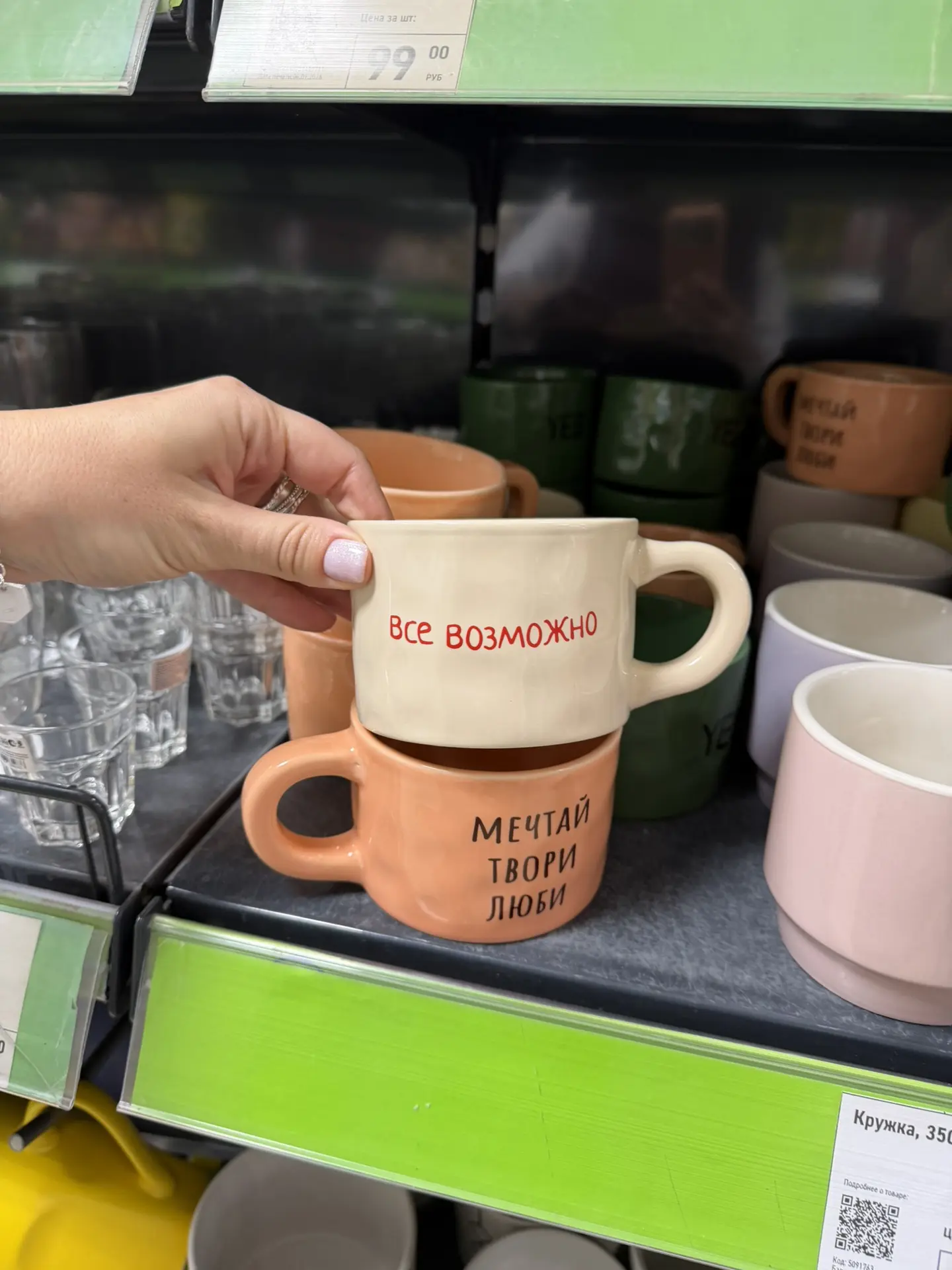 Фикс прайс