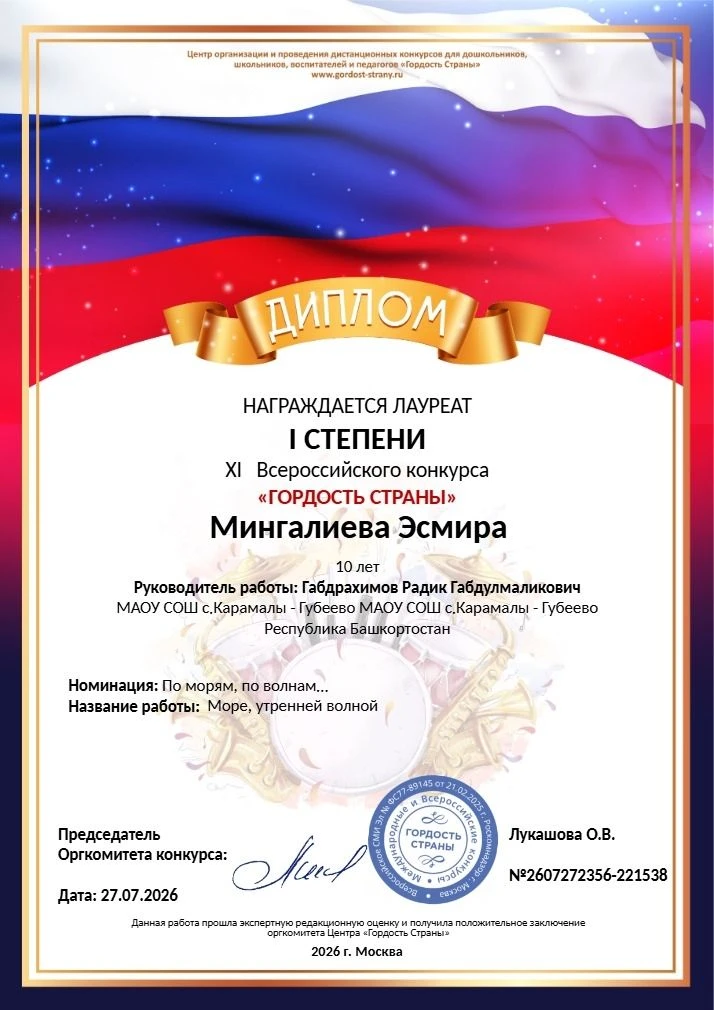 Школьники села Карамалы-Губеево Туймазинского района Эсмира Мингалиева и Малик Газизов приняли участ