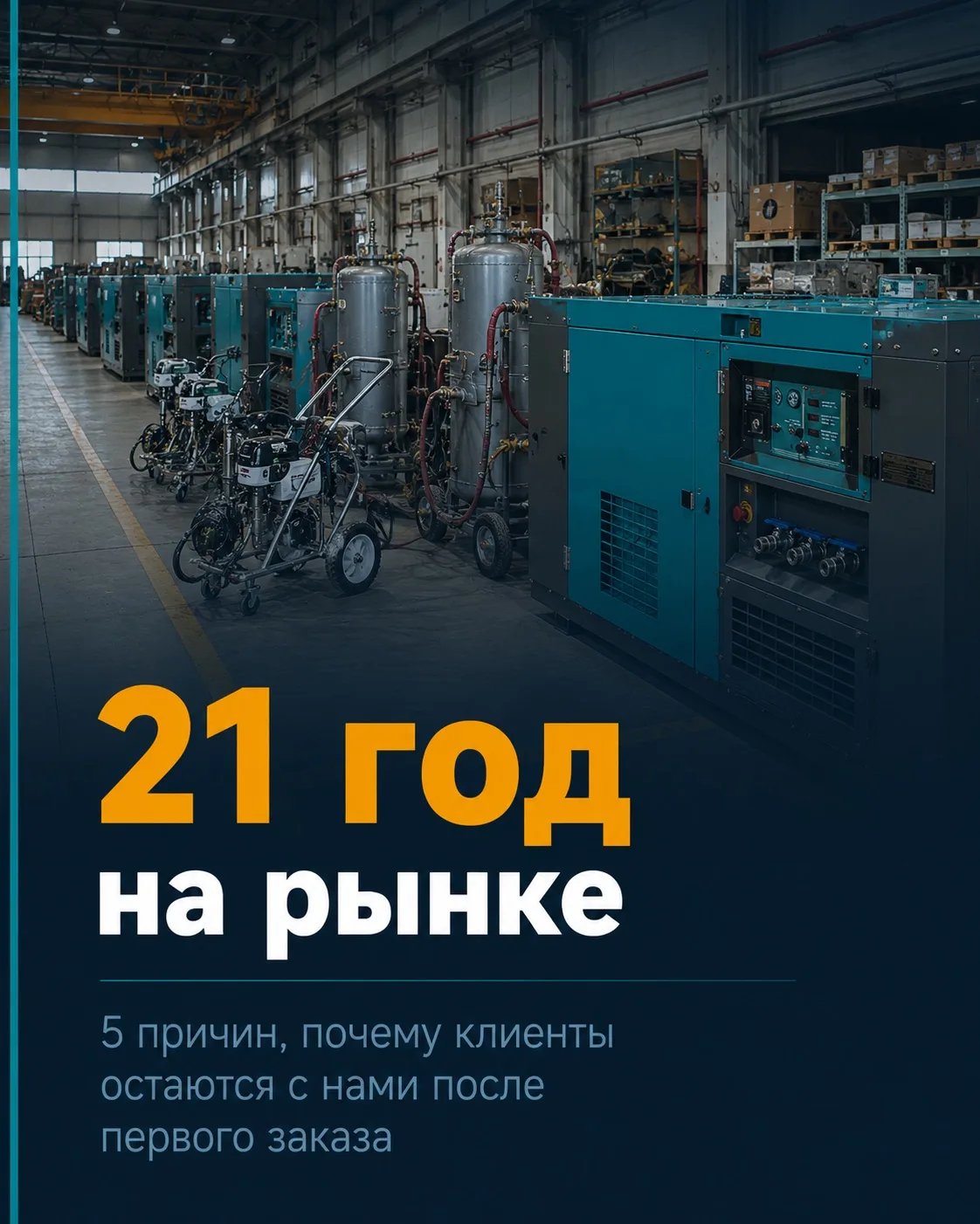 Когда оборудование покупают впервые, чаще всего смотрят только на цену и характеристики.