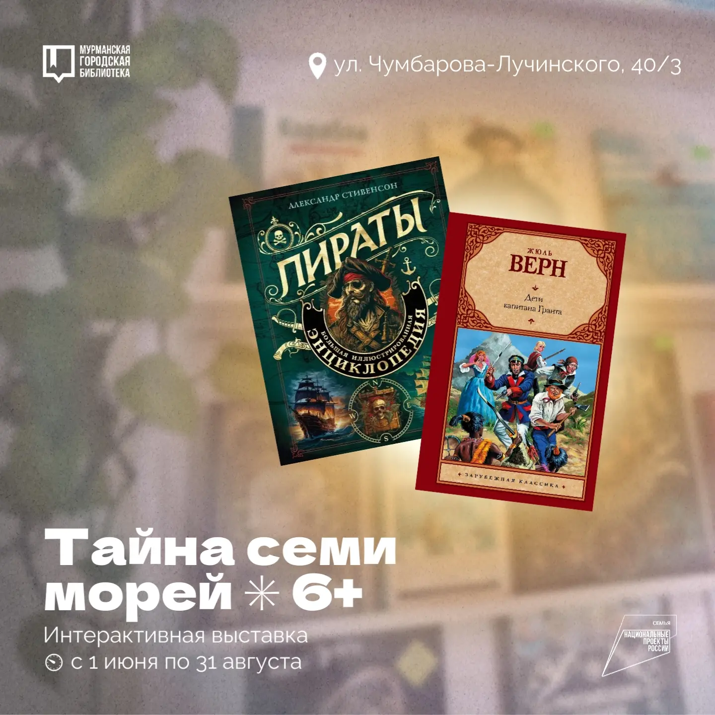 Выставки в июне ⛱🌊