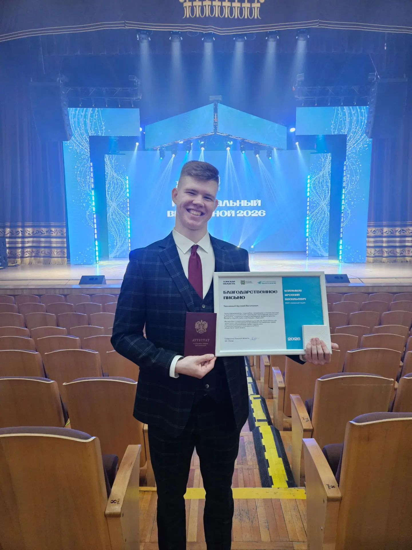 Уважаемые лицеисты, родители и педагоги! 🌟Спешим поделиться великолепной новостью! Пришли результат