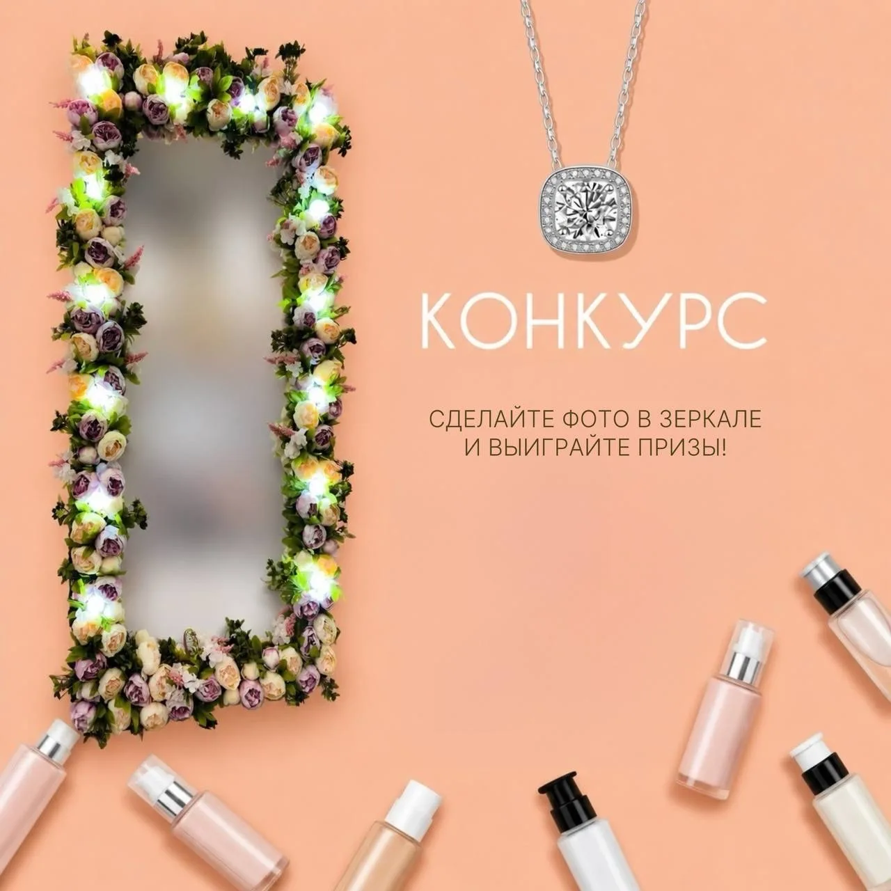 КОНКУРС
