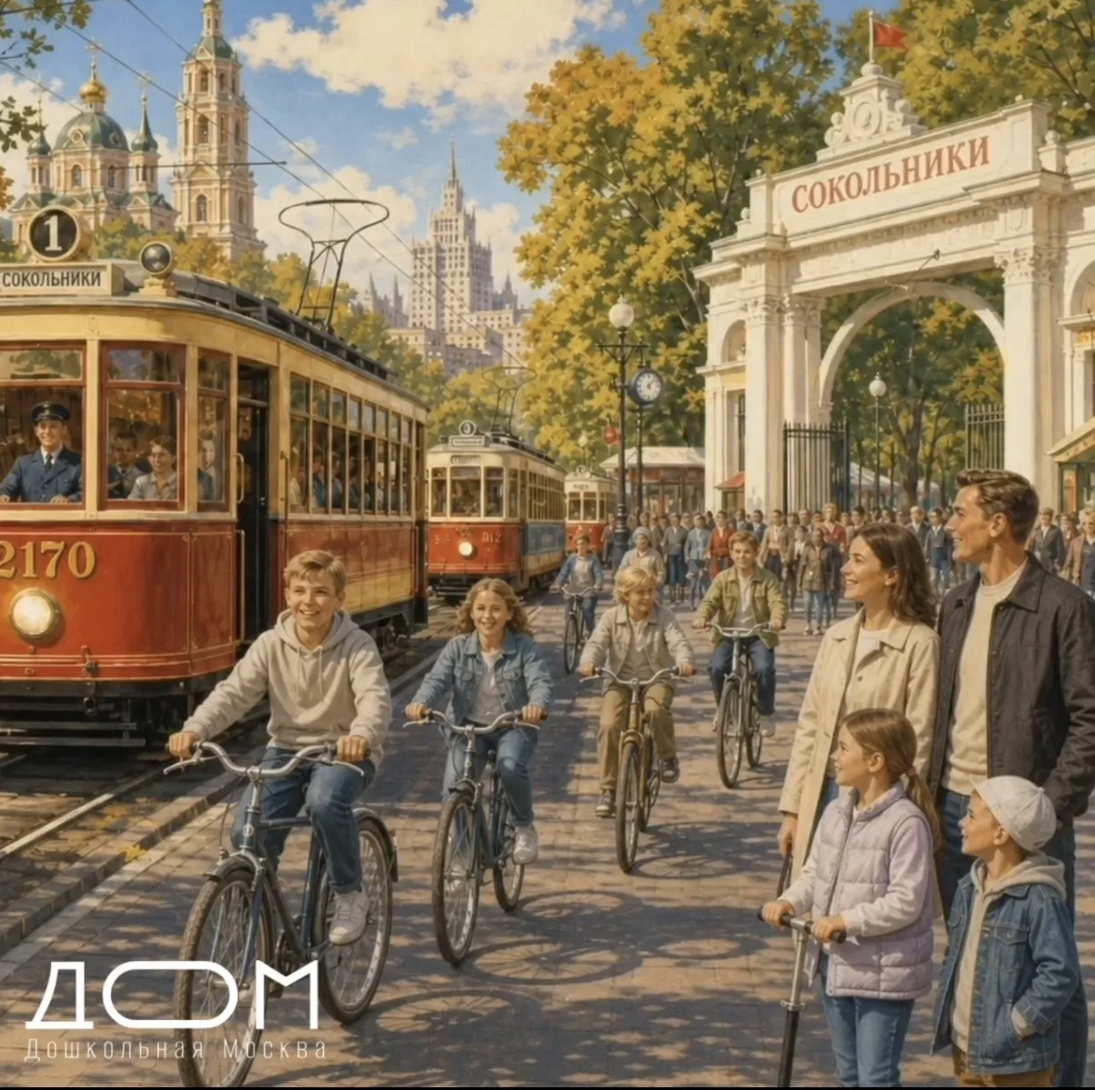 Куда отправиться всей семьёй?