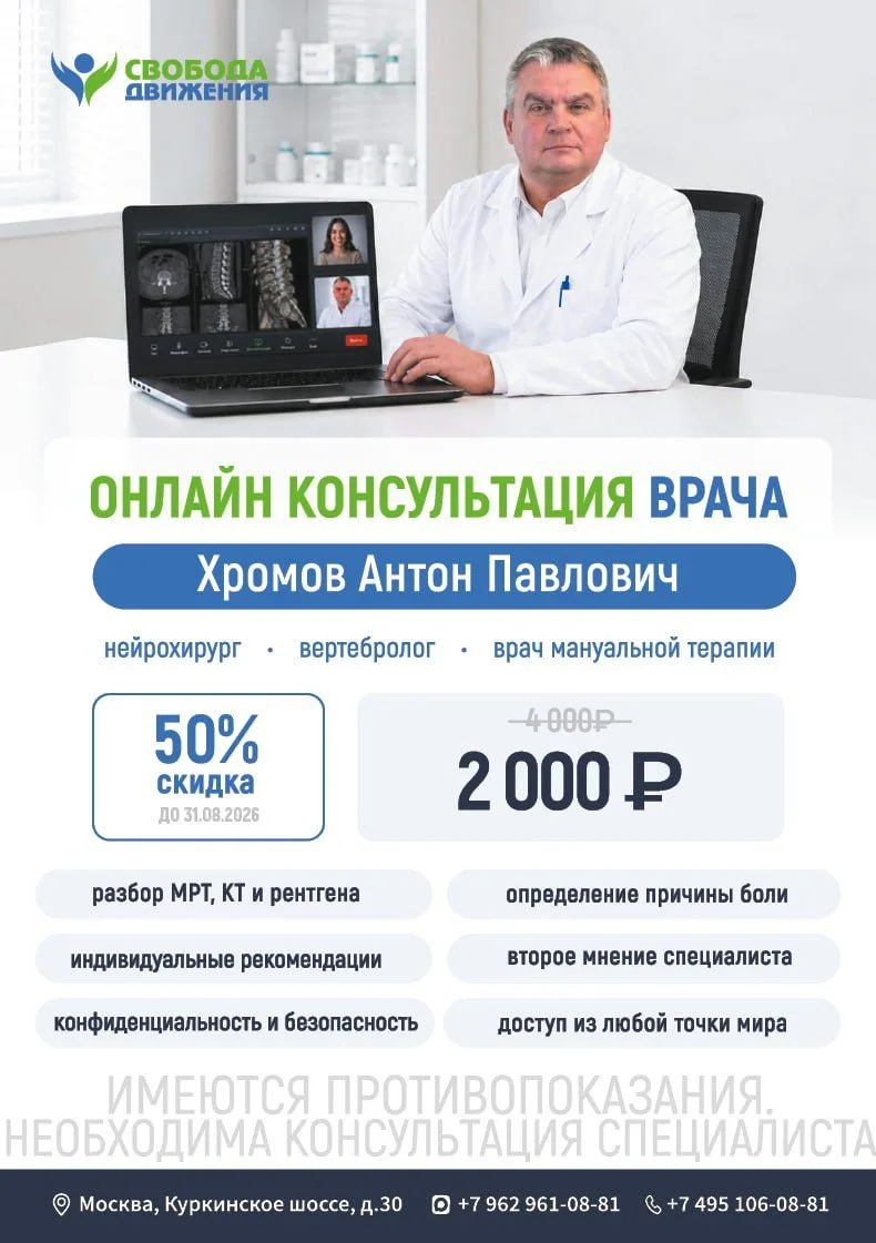 Получите мнение опытного специалиста, не выходя из дома