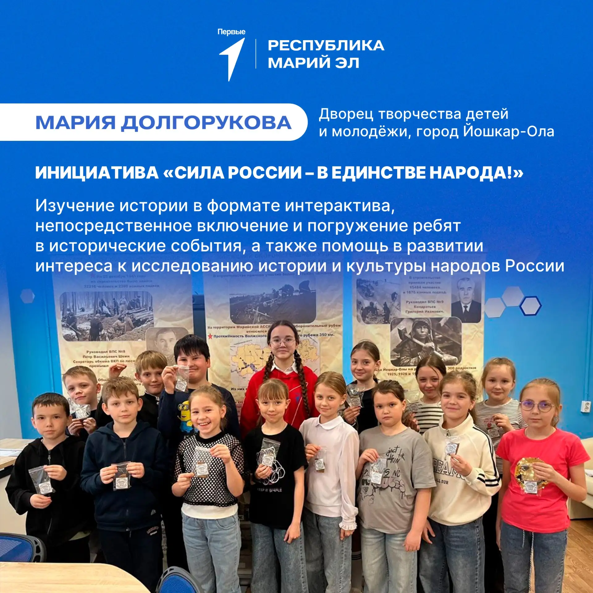 ⚡ Идеи наших ребят, реализацию которых поддержит Движение Первых